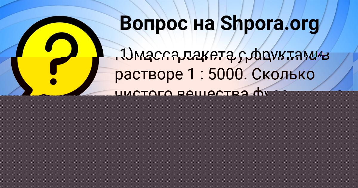 Картинка с текстом вопроса от пользователя Малик Бык