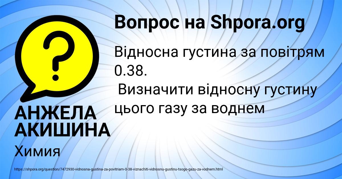 Картинка с текстом вопроса от пользователя АНЖЕЛА АКИШИНА