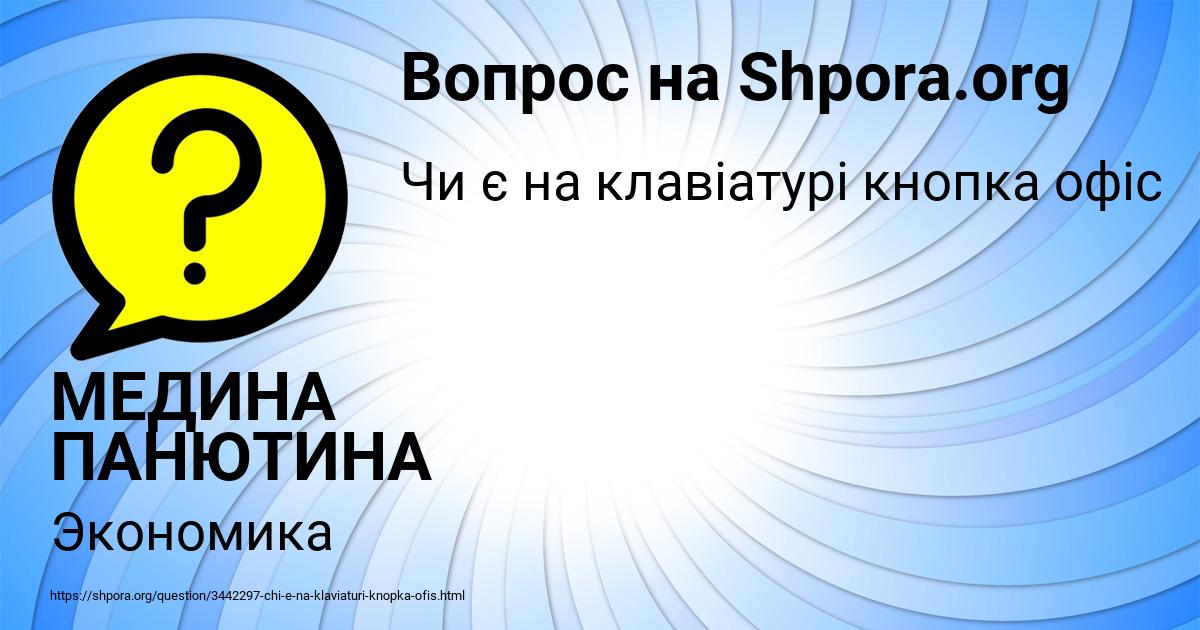 Картинка с текстом вопроса от пользователя Alla Kozlova