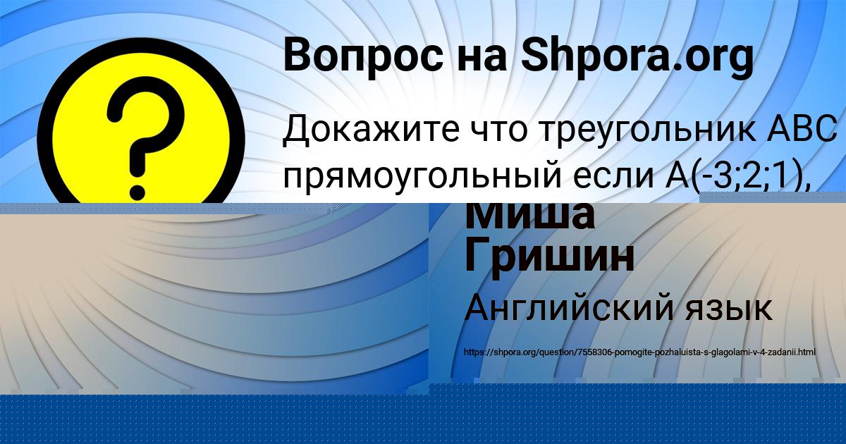 Картинка с текстом вопроса от пользователя Юлия Полозова