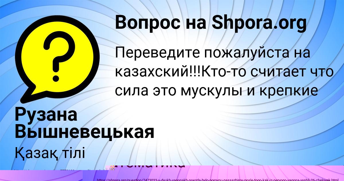 Картинка с текстом вопроса от пользователя Виталий СмолярчукПотоцькый