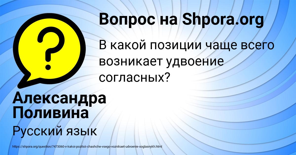 Картинка с текстом вопроса от пользователя Александра Поливина