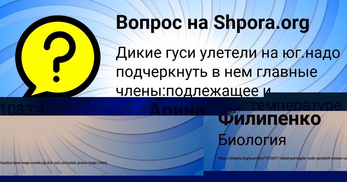 Картинка с текстом вопроса от пользователя Арсен Филипенко