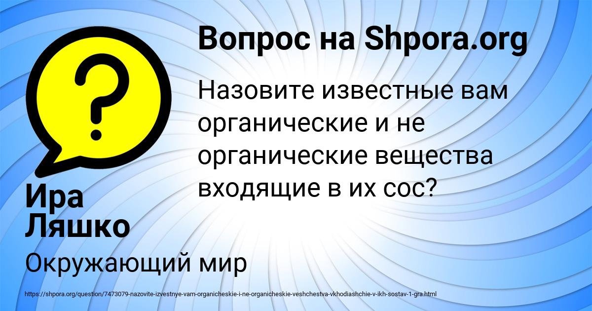 Картинка с текстом вопроса от пользователя Ира Ляшко