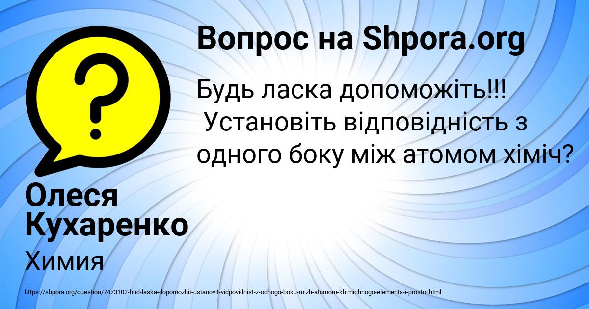 Картинка с текстом вопроса от пользователя Олеся Кухаренко