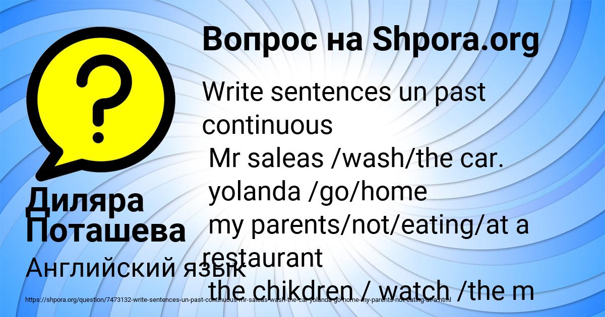Картинка с текстом вопроса от пользователя Диляра Поташева