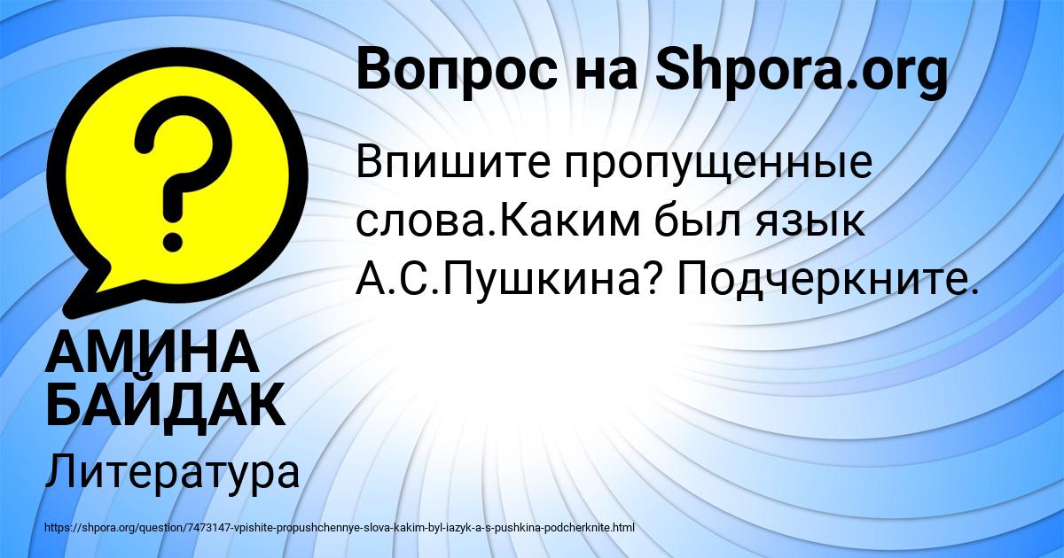 Картинка с текстом вопроса от пользователя АМИНА БАЙДАК