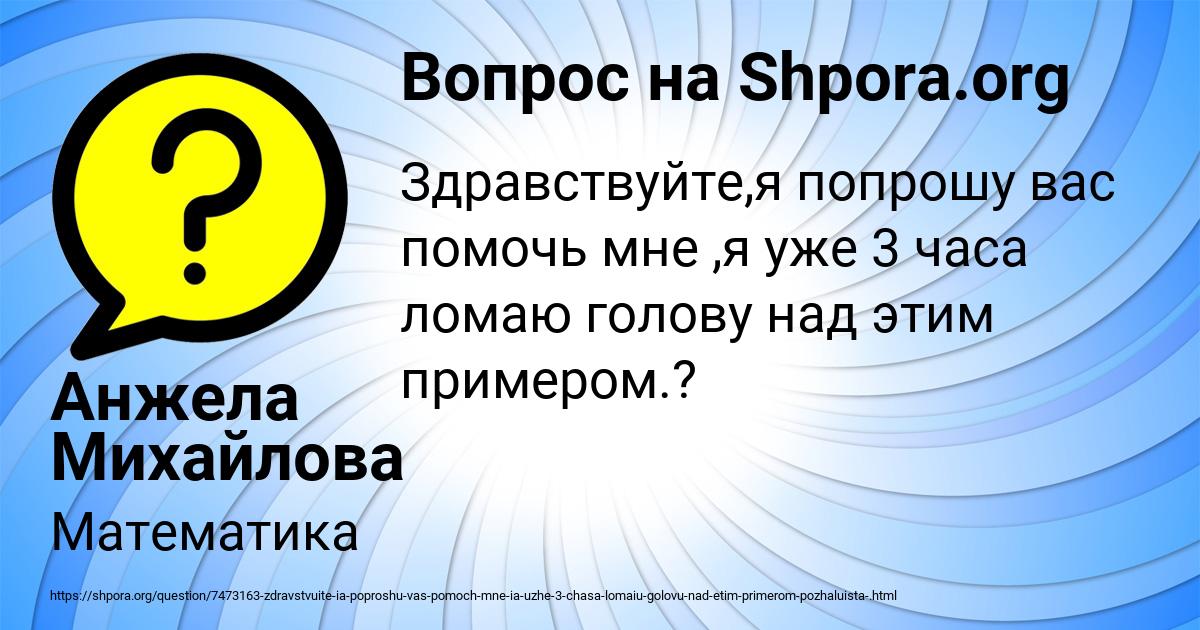 Картинка с текстом вопроса от пользователя Анжела Михайлова