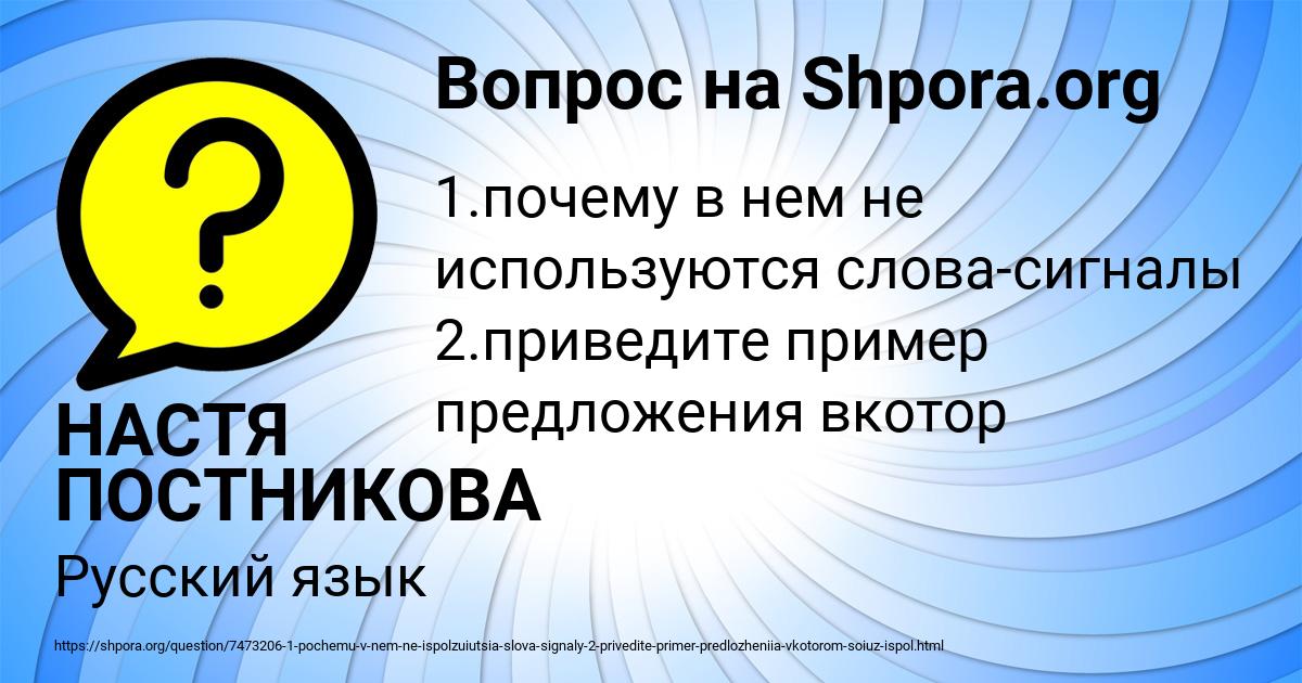 Картинка с текстом вопроса от пользователя НАСТЯ ПОСТНИКОВА