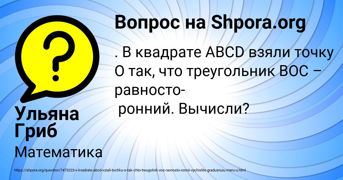 Картинка с текстом вопроса от пользователя Ульяна Гриб