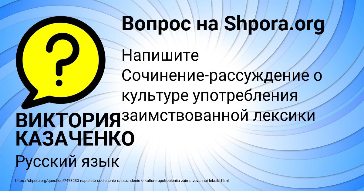Картинка с текстом вопроса от пользователя ВИКТОРИЯ КАЗАЧЕНКО