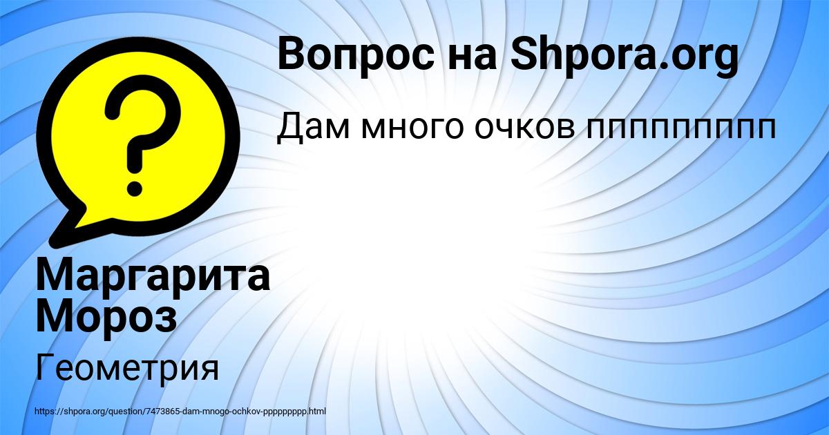 Картинка с текстом вопроса от пользователя Маргарита Мороз