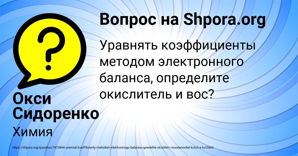 Картинка с текстом вопроса от пользователя Окси Сидоренко