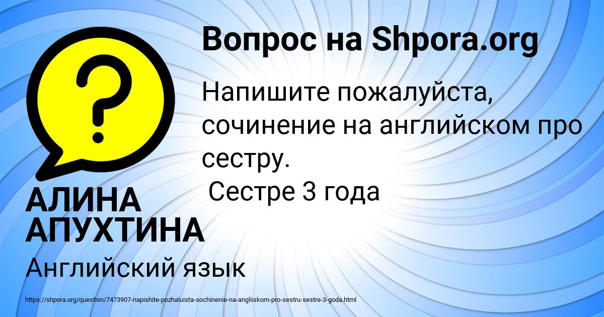 Картинка с текстом вопроса от пользователя АЛИНА АПУХТИНА