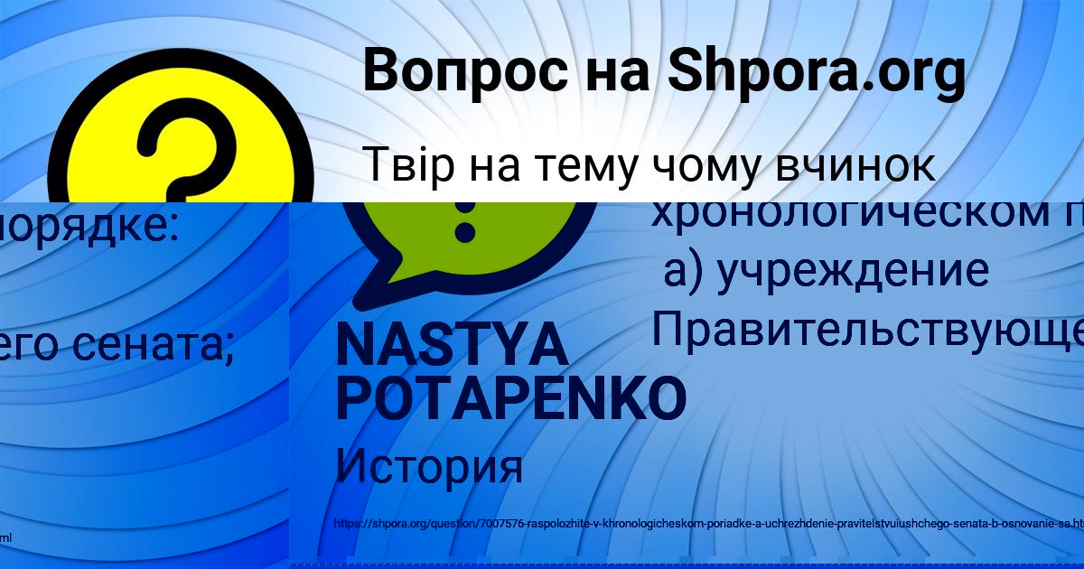 Картинка с текстом вопроса от пользователя Джана Наумова