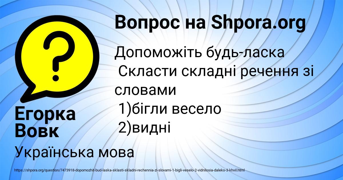 Картинка с текстом вопроса от пользователя Егорка Вовк