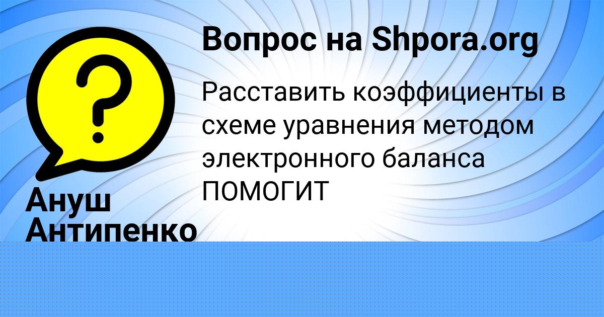 Картинка с текстом вопроса от пользователя Gulya Melnik