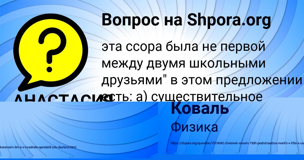 Картинка с текстом вопроса от пользователя Daliya Yaschenko