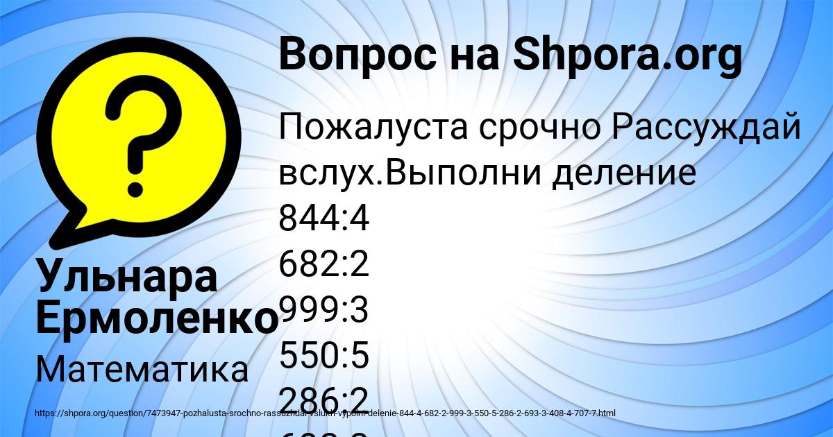 Картинка с текстом вопроса от пользователя Ульнара Ермоленко