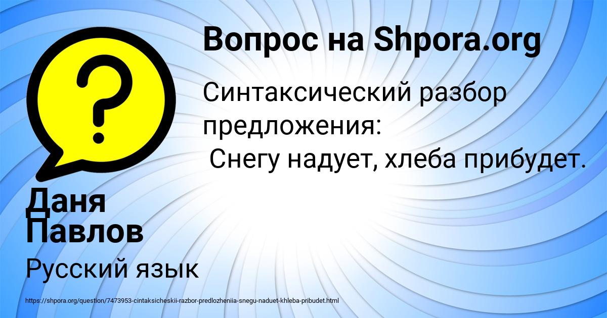 Картинка с текстом вопроса от пользователя Даня Павлов