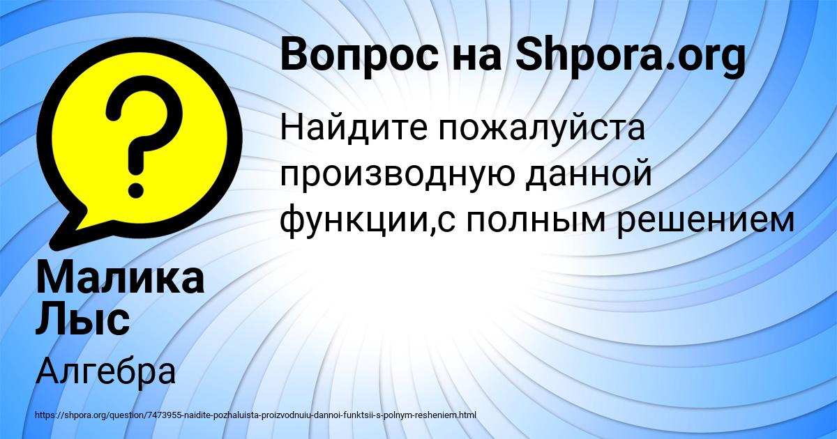 Картинка с текстом вопроса от пользователя Малика Лыс