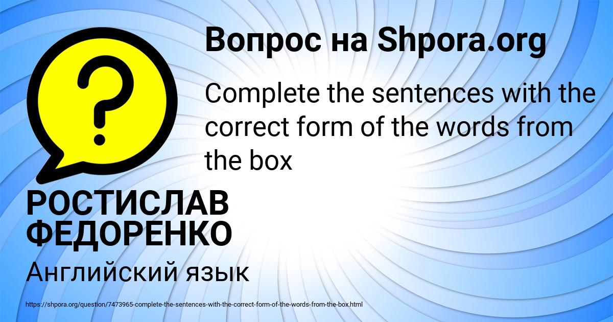Картинка с текстом вопроса от пользователя РОСТИСЛАВ ФЕДОРЕНКО