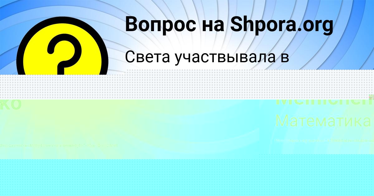 Картинка с текстом вопроса от пользователя Nikolay Melnichenko