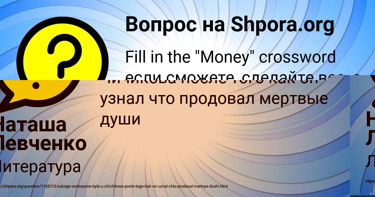 Картинка с текстом вопроса от пользователя Алла Рябова