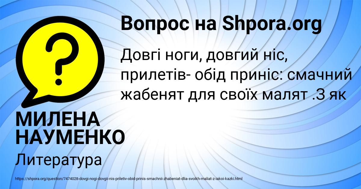 Картинка с текстом вопроса от пользователя МИЛЕНА НАУМЕНКО