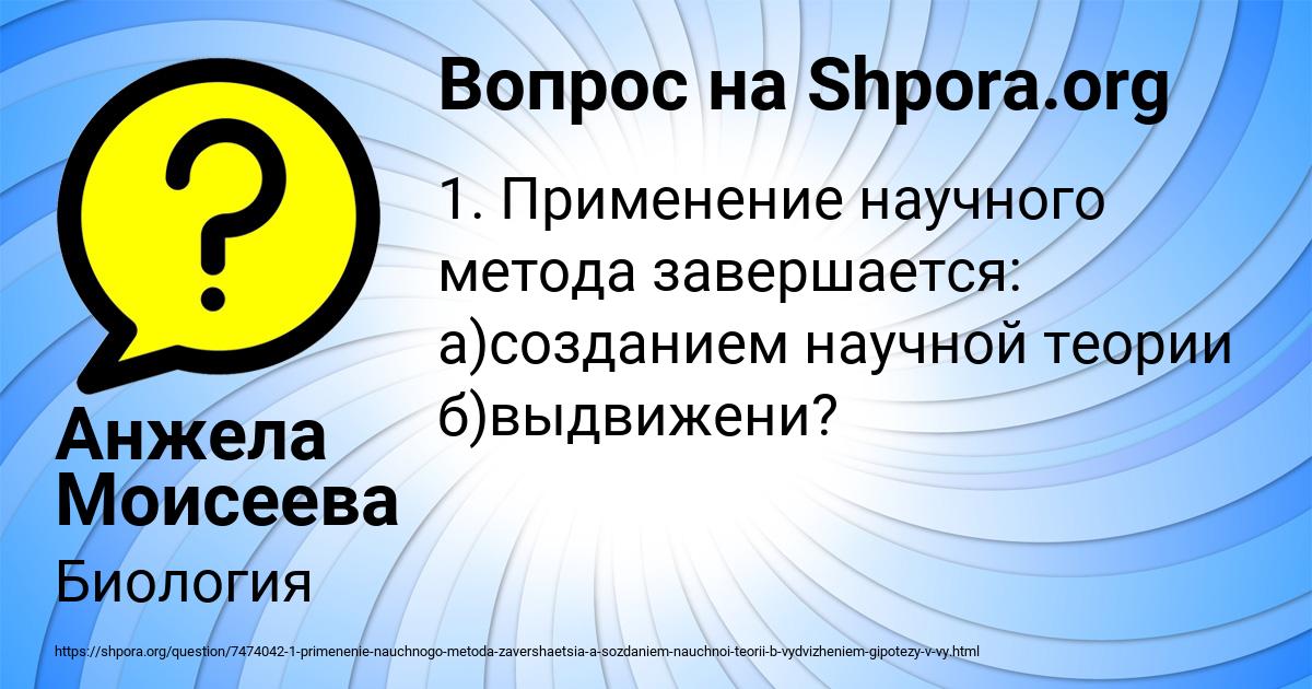 Картинка с текстом вопроса от пользователя Анжела Моисеева