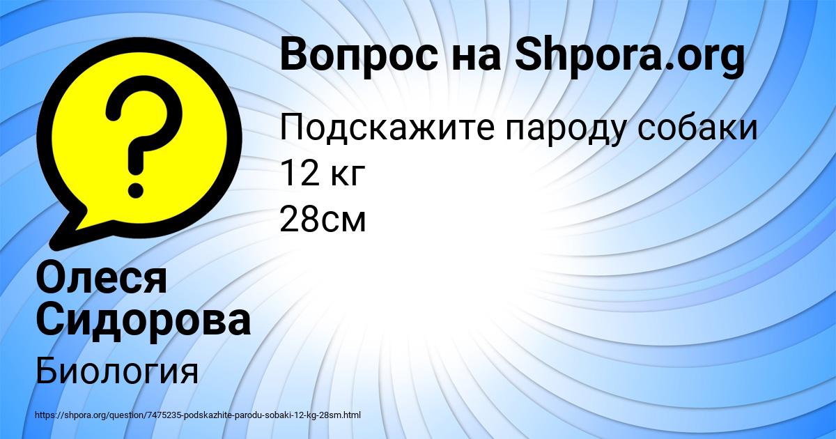 Картинка с текстом вопроса от пользователя Олеся Сидорова