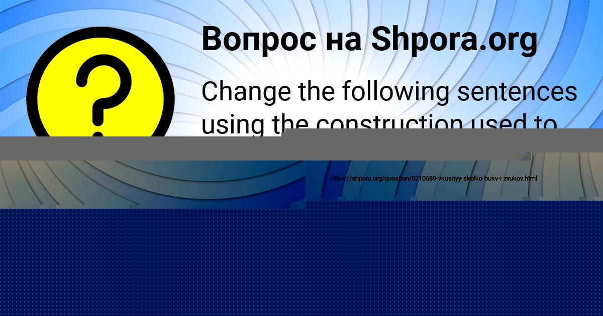 Картинка с текстом вопроса от пользователя Милана Степаненко