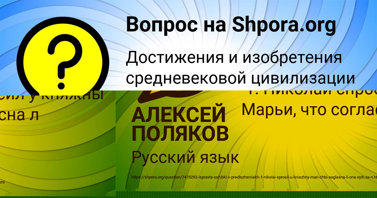 Картинка с текстом вопроса от пользователя АЛЕКСЕЙ ПОЛЯКОВ