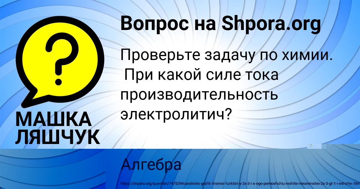Картинка с текстом вопроса от пользователя Степан Павлов