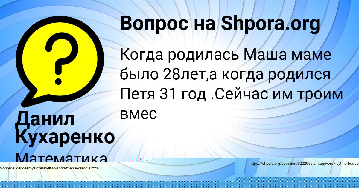 Картинка с текстом вопроса от пользователя Данил Кухаренко