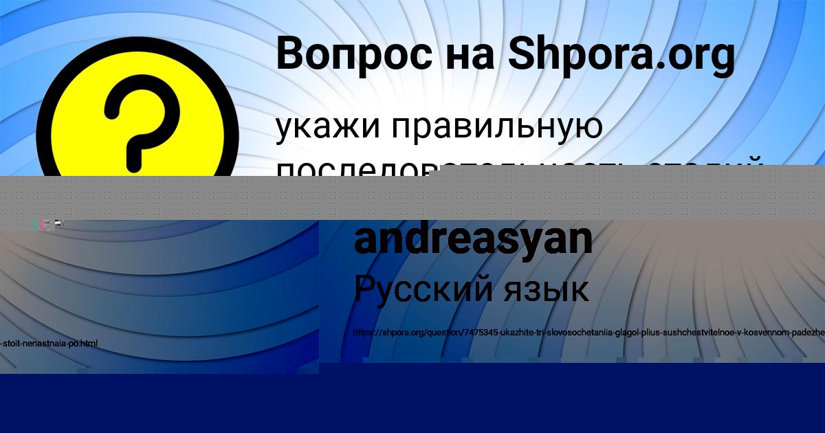 Картинка с текстом вопроса от пользователя roman andreasyan