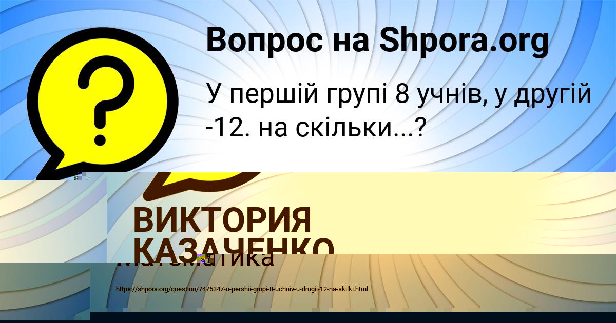 Картинка с текстом вопроса от пользователя Марат Русин
