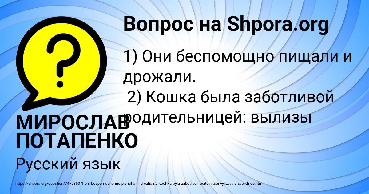 Картинка с текстом вопроса от пользователя МИРОСЛАВ ПОТАПЕНКО
