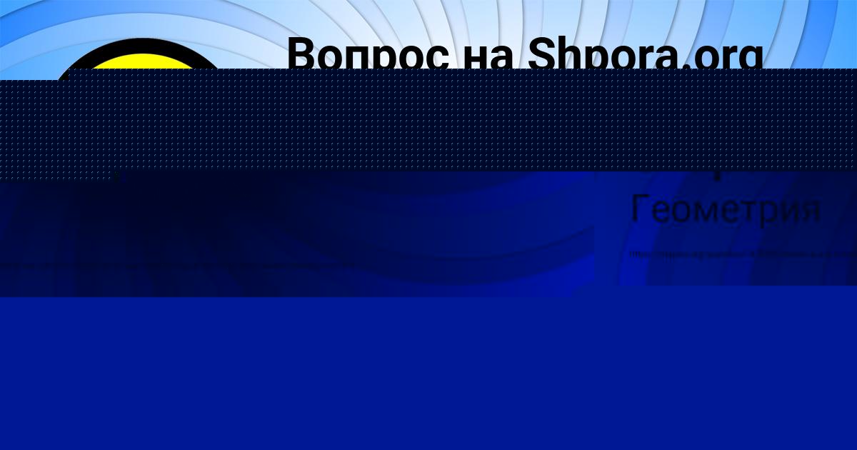 Картинка с текстом вопроса от пользователя Марина Старостюк