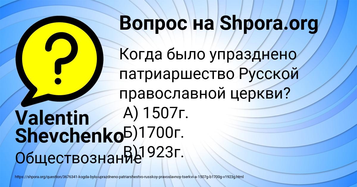 Картинка с текстом вопроса от пользователя Медина Гуреева