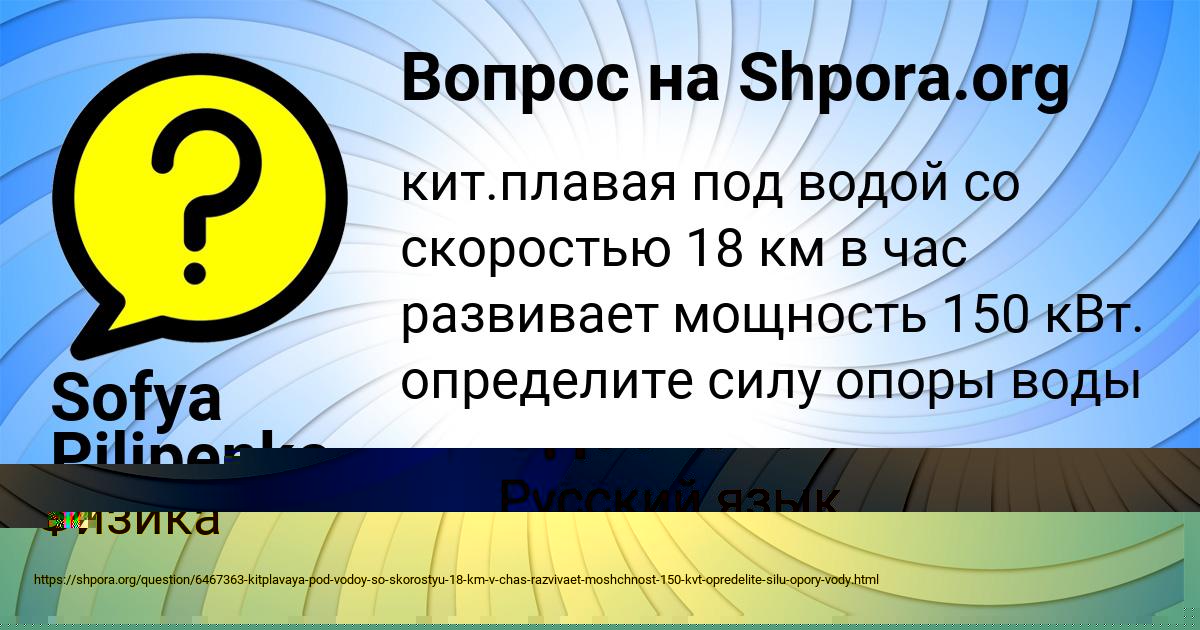 Картинка с текстом вопроса от пользователя Рузана Одоевская