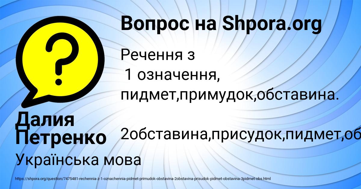 Картинка с текстом вопроса от пользователя Далия Петренко