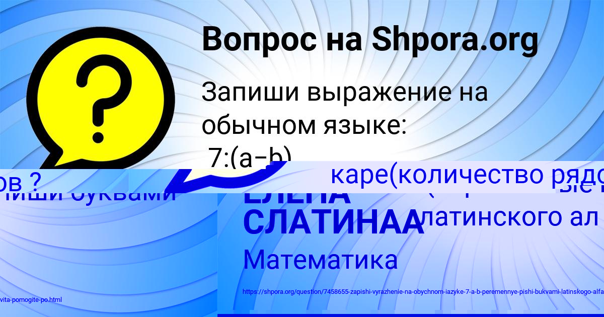 Картинка с текстом вопроса от пользователя Валик Бочаров