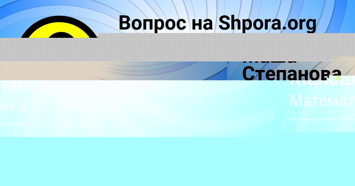 Картинка с текстом вопроса от пользователя Альбина Малашенко