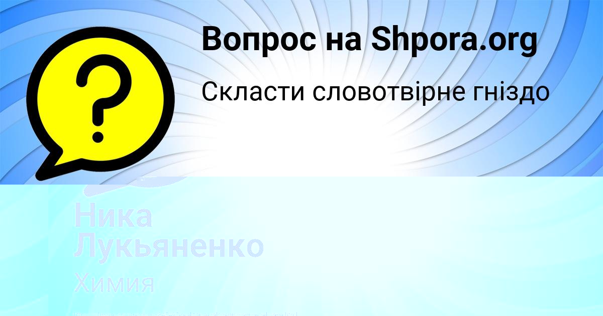 Картинка с текстом вопроса от пользователя Рузана Долинская