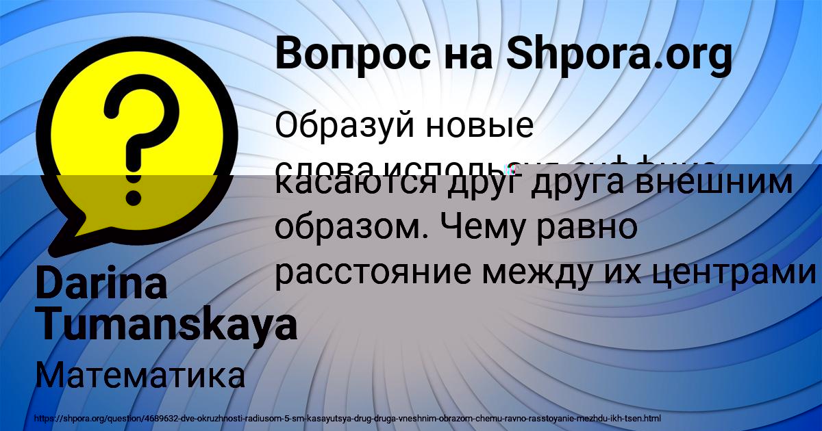 Картинка с текстом вопроса от пользователя САВЕЛИЙ ПОЛОЗОВ