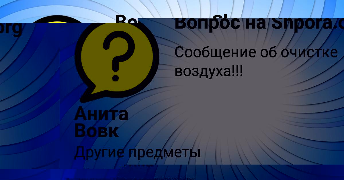 Картинка с текстом вопроса от пользователя МАДИНА ГОНЧАРЕНКО