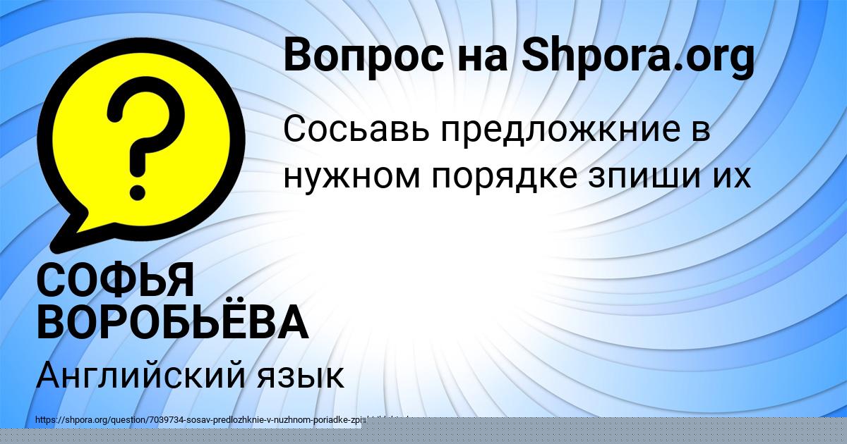 Картинка с текстом вопроса от пользователя Катя Пысаренко