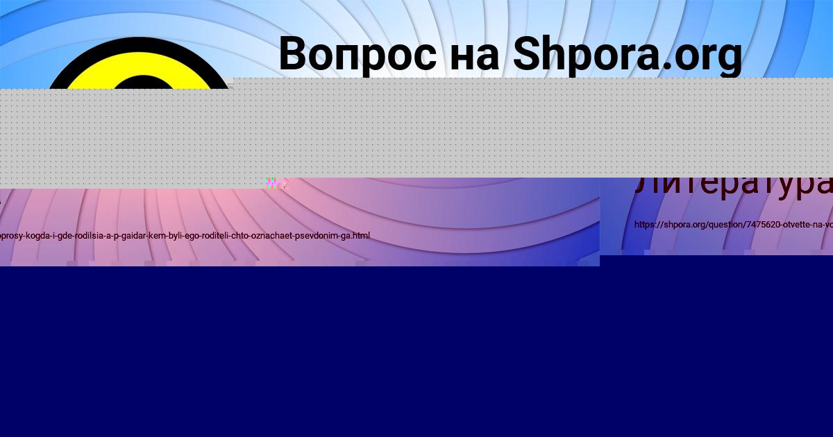 Картинка с текстом вопроса от пользователя Людмила Федоренко