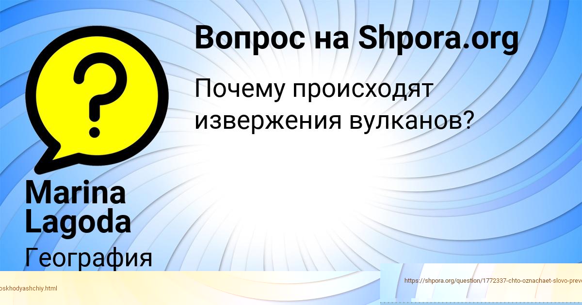 Картинка с текстом вопроса от пользователя Marina Lagoda